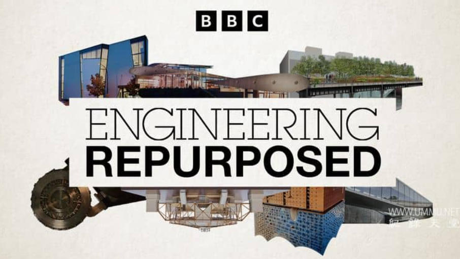 工程大改造 Engineering Repurposed的海报