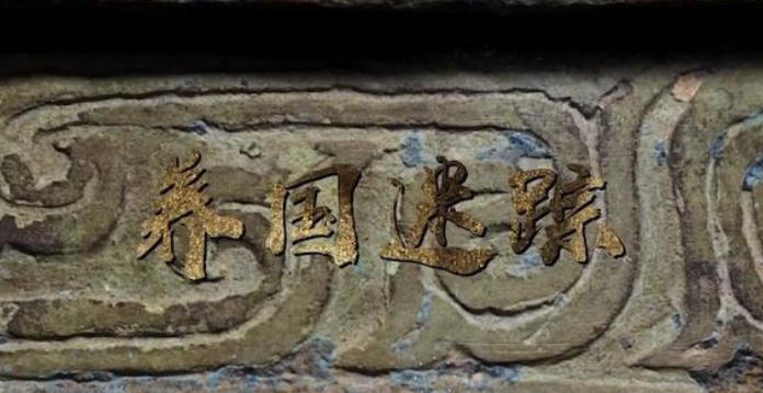 养国迷踪 2023的海报