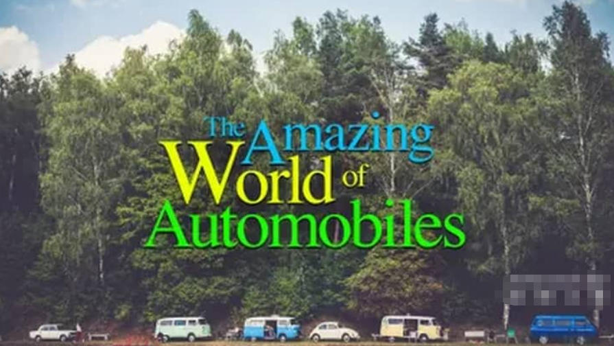 神奇的汽车世界 The Amazing World of Automobiles的海报