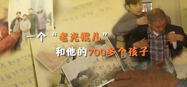 我的700个孩子 2024的海报