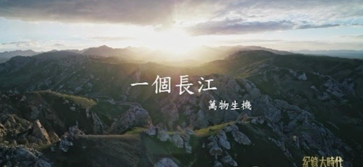 一个长江：万物生机 2023的海报