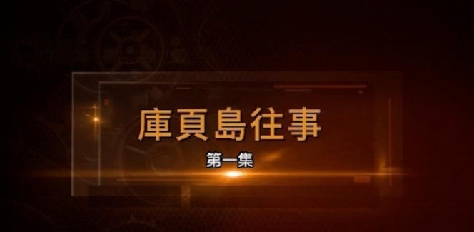 库页岛往事 2025的海报