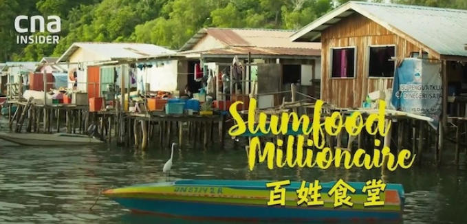 百姓食堂 2024的海报