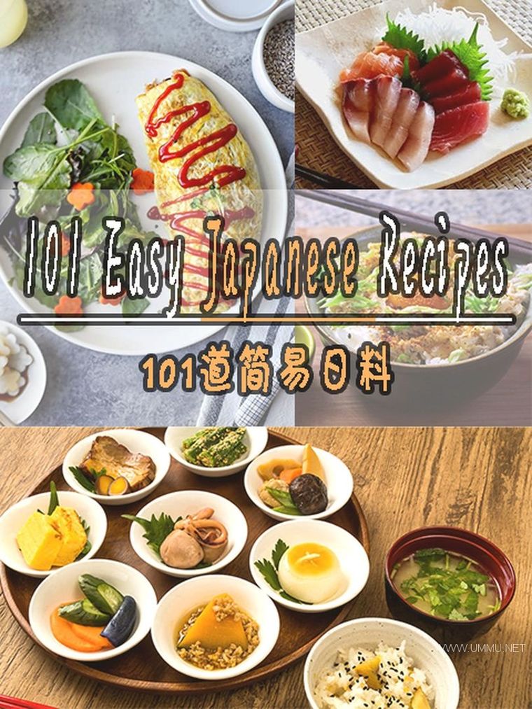 101道简易日料 101 Easy Jpanese Recipes 2018的海报