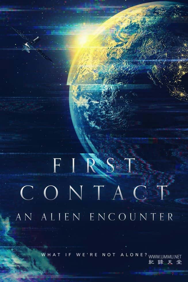 第一次接触：外星人的邂逅 First Contact: An Alien Encounter的海报