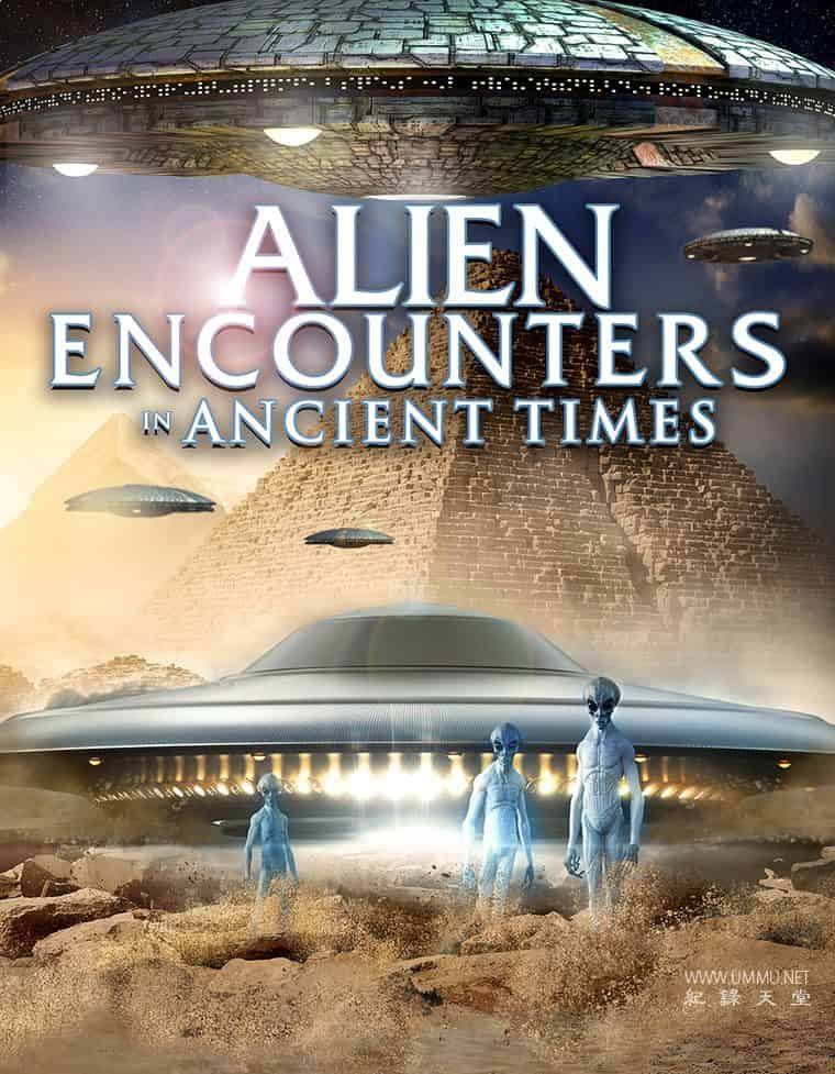 远古时代外星人记录 Alien Encounters in Ancient Times的海报