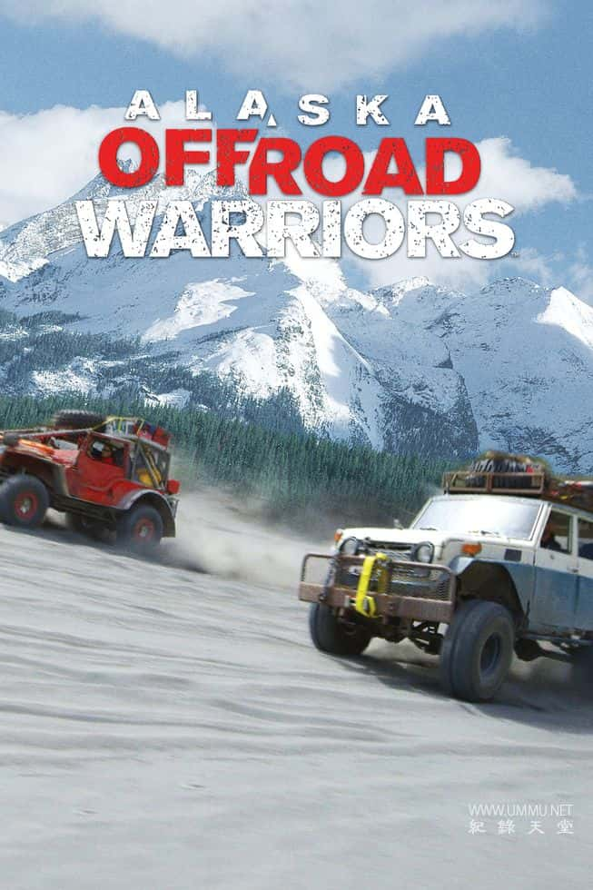 阿拉斯加越野勇士 Alaska Off-Road Warriors的海报