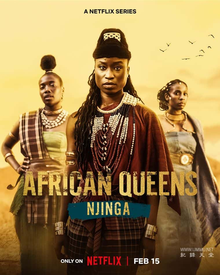 寻找非洲女王：恩津加 African Queens: Njinga的海报