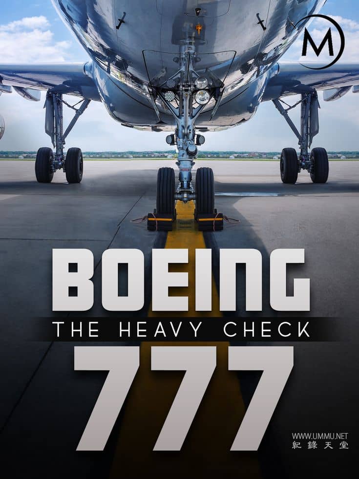 波音777：重磅检查 全集 Boeing 777: The Heavy Check的海报