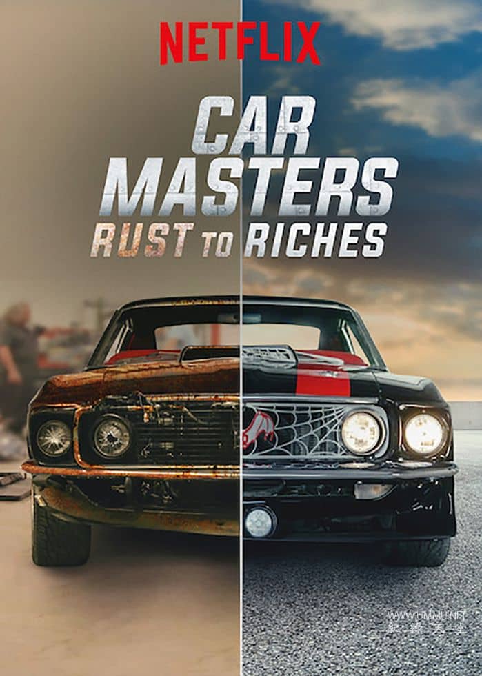 改车大师：化腐朽为神奇 第4-5季全16集 Car Masters: Rust to Riches的海报