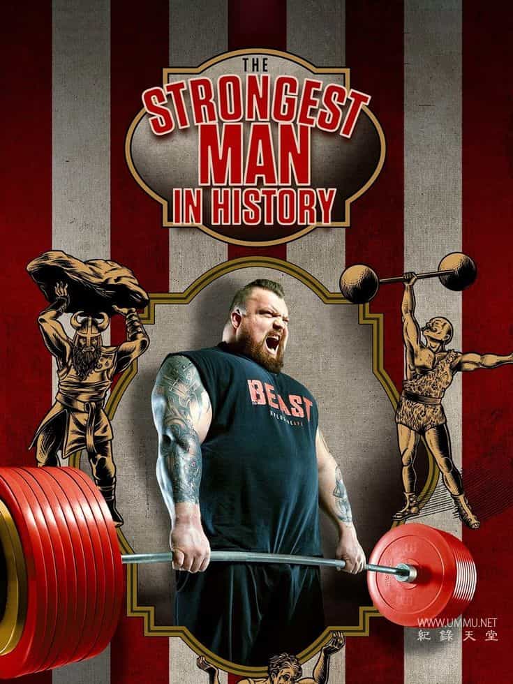 史上最强壮的人 The Strongest Man in History的海报