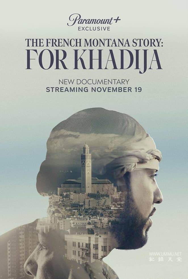 法国蒙大拿的故事：为了卡迪佳 The French Montana Story: For Khadija的海报