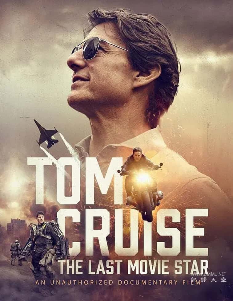 汤姆克鲁斯：最后的电影明星 Tom Cruise: The Last Movie Star的海报