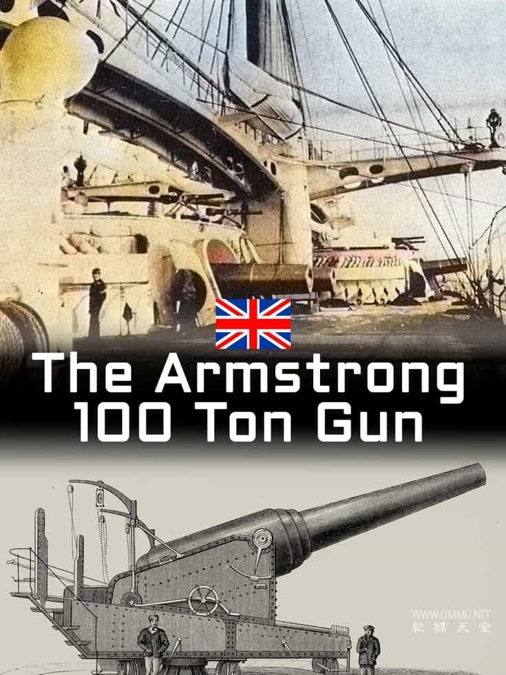 阿姆斯特朗百吨巨炮 The Armstrong 100 Ton Gun的海报