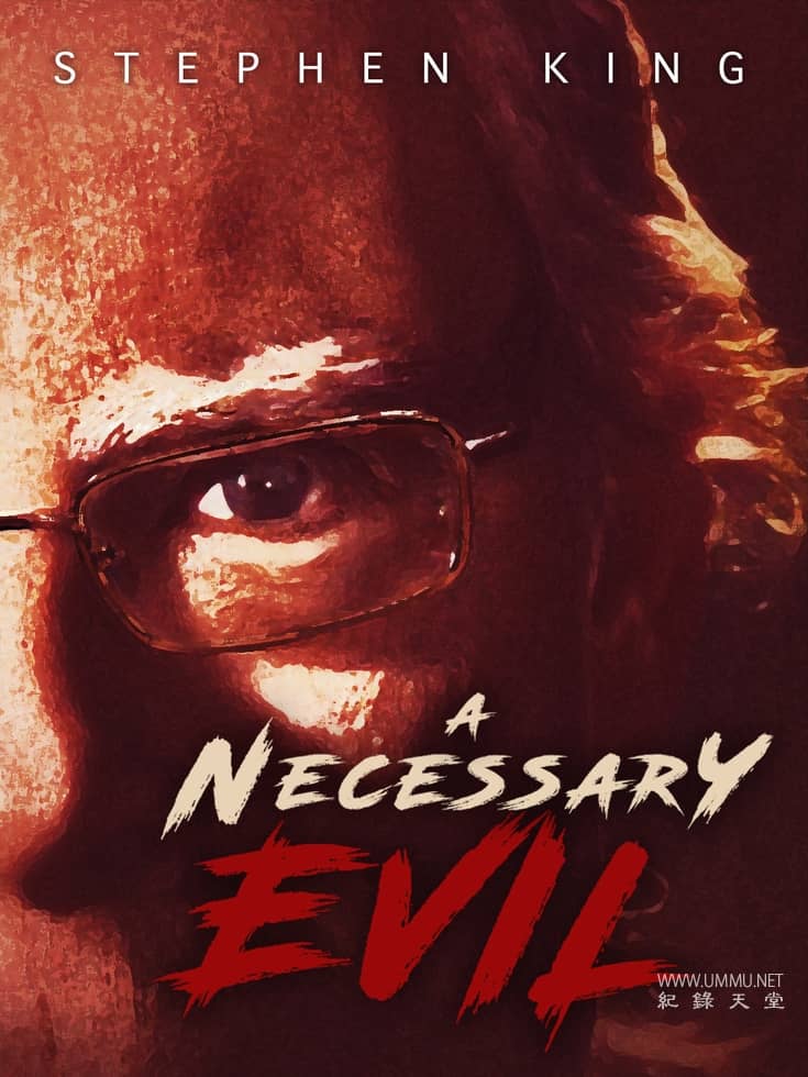 斯蒂芬·金：必要的邪恶 Stephen King: A Necessary Evil的海报