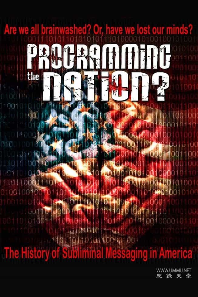 我们都被洗脑了吗？Programming the Nation?的海报