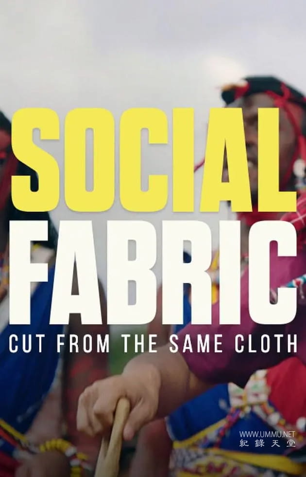 编织社交 Social Fabric的海报