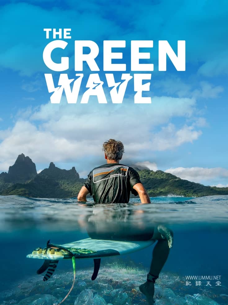 绿色浪潮 The Green Wave的海报