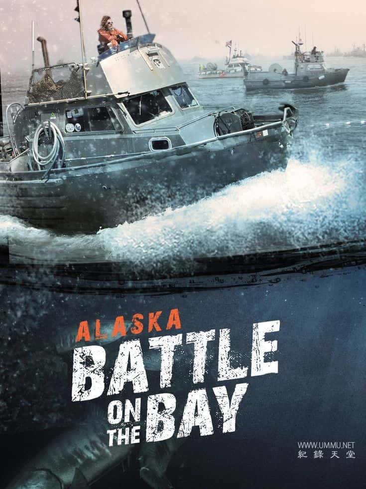 阿拉斯加：海湾捕鱼之战 Alaska: Battle on the Bay的海报
