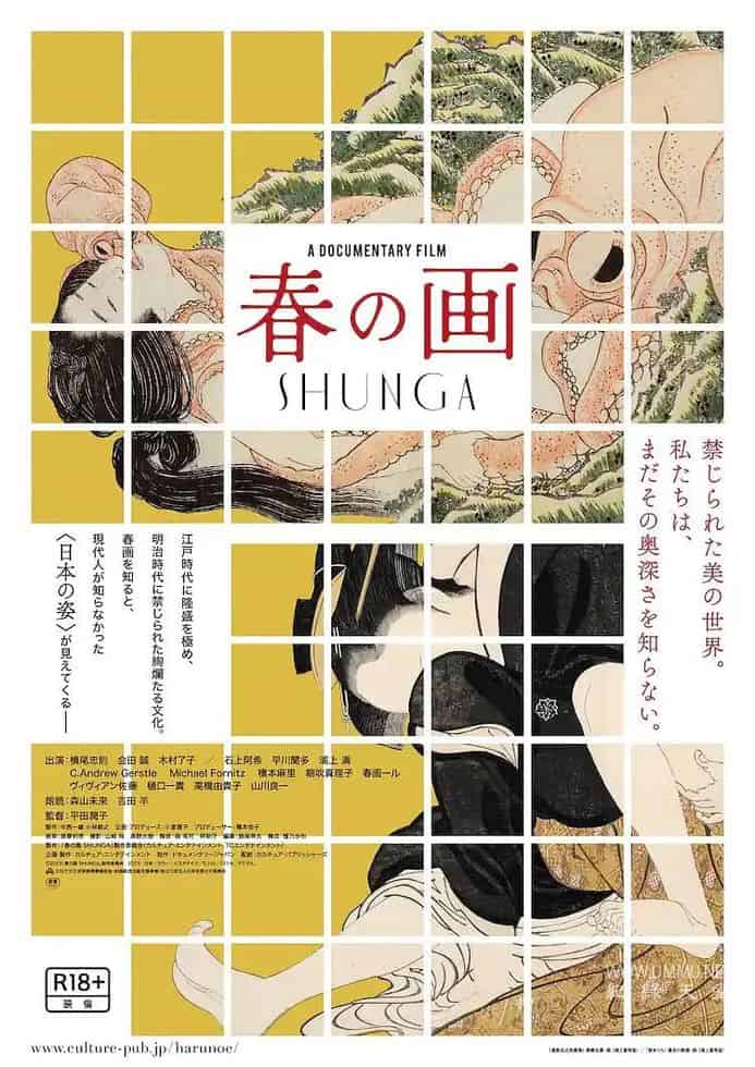 春之画 春の画的海报