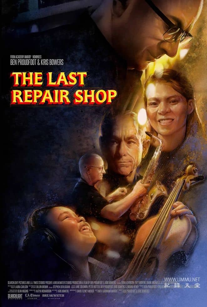 最后的修理店 The Last Repair Shop的海报