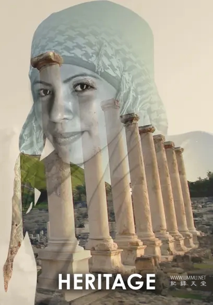 遗产 Heritage的海报