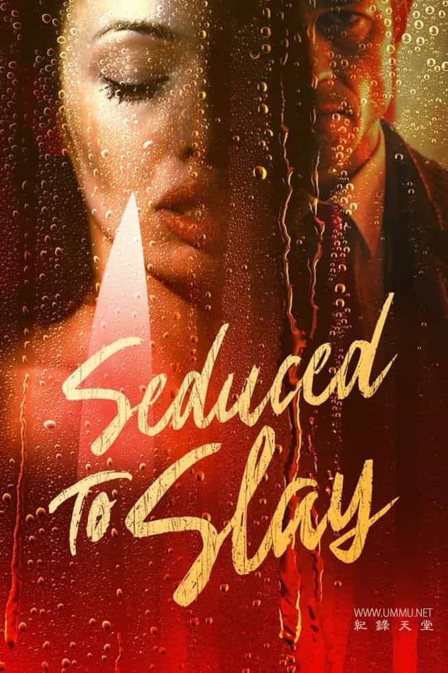 诱惑杀戮 Seduced to Slay的海报