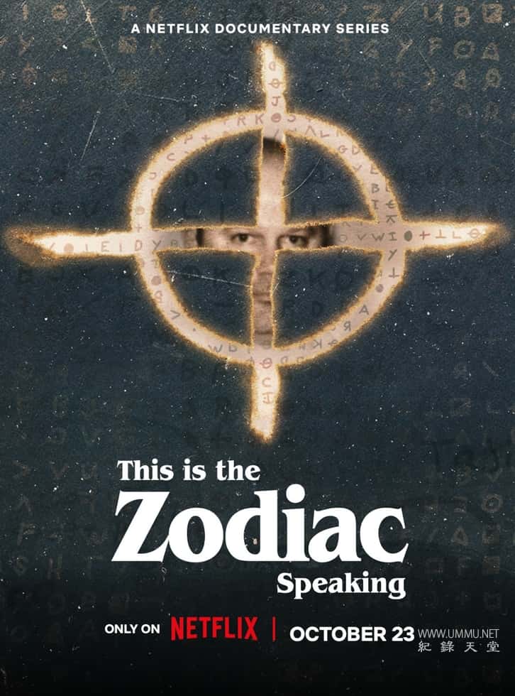 黄道杀人魔再揭秘 This Is the Zodiac Speaking的海报