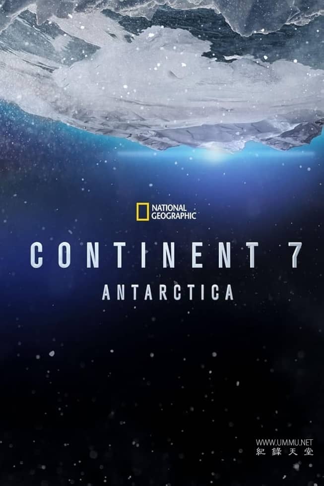 第七大洲：南极洲 Continent 7: Antarctica的海报