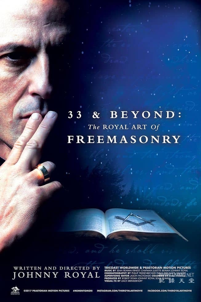 共济会的皇家艺术 33 & Beyond: The Royal Art of Freemasonry的海报