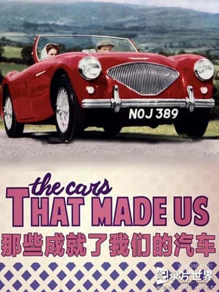 那些成就了我们的汽车 The Cars That Made Us的海报