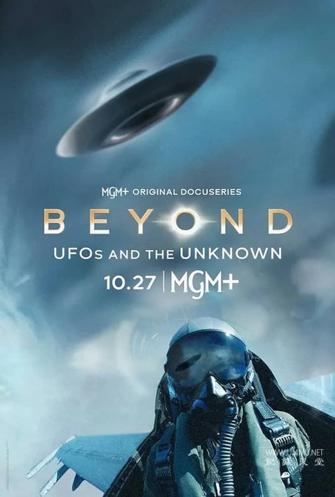 超越：不明飞行物和未知 Beyond: UFOs and the Unknown的海报