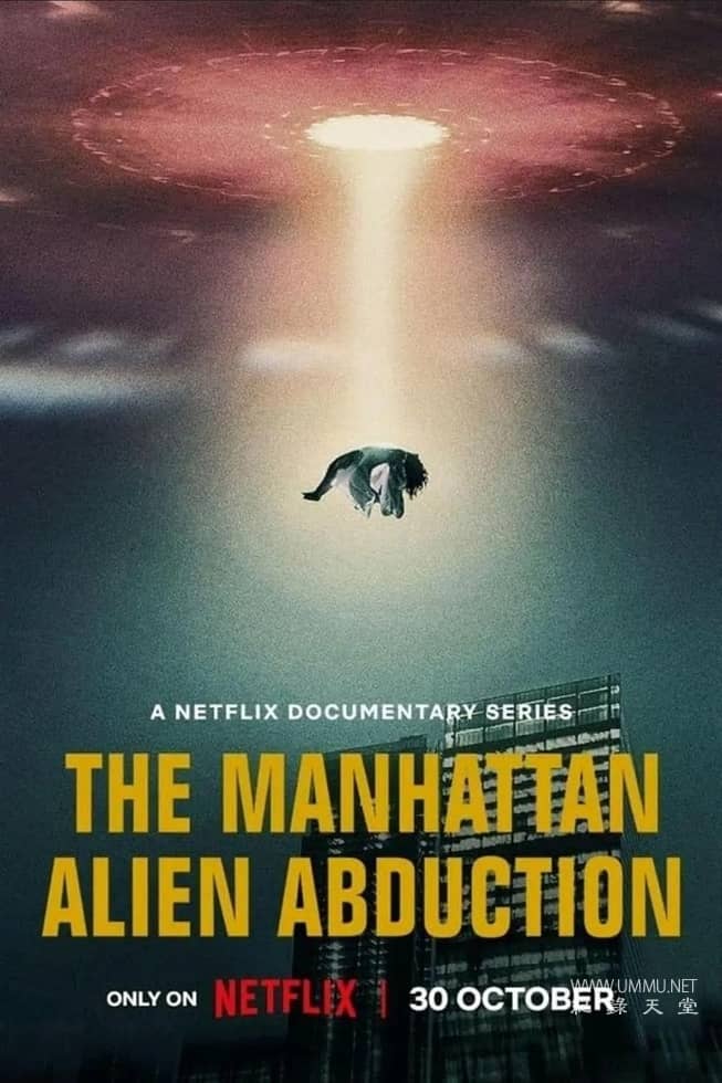曼哈顿外星人绑架 The Manhattan Alien Abduction的海报