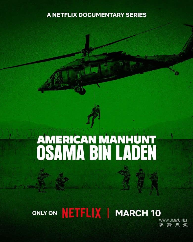 全美缉凶：本·拉登 American Manhunt: Osama bin Laden的海报