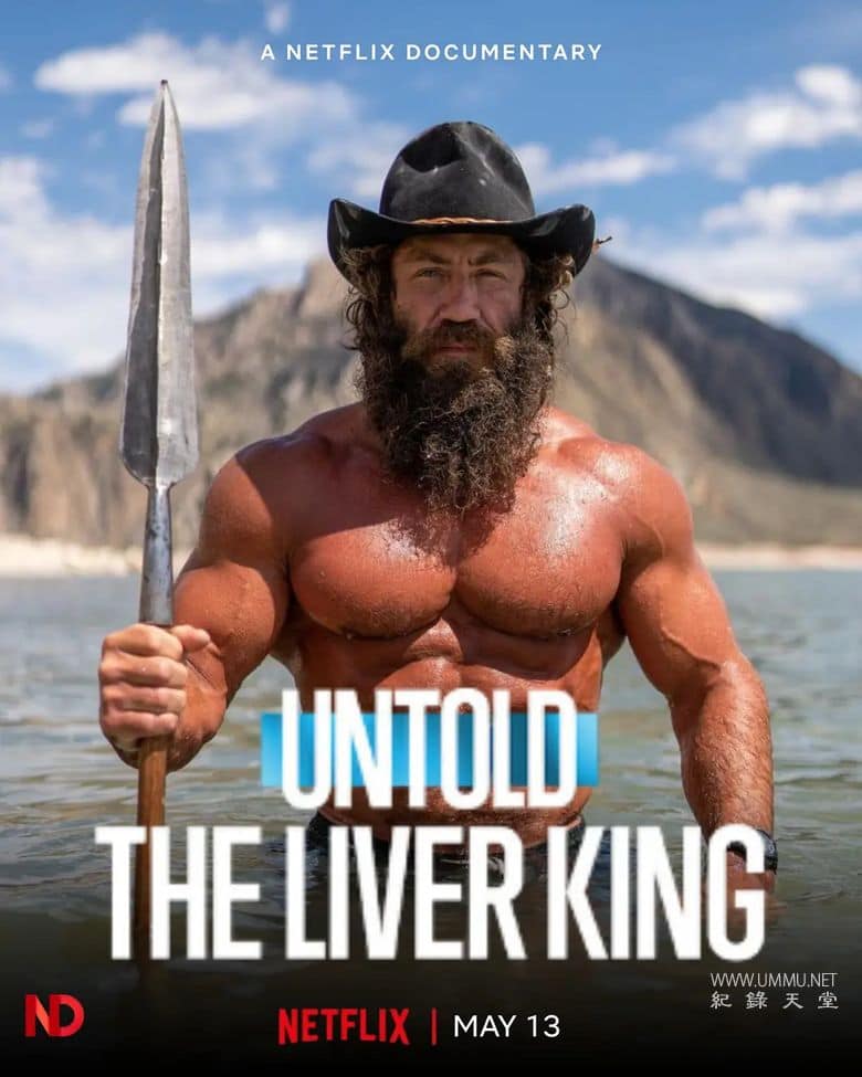 体坛秘史：肝王 Untold: The Liver King的海报