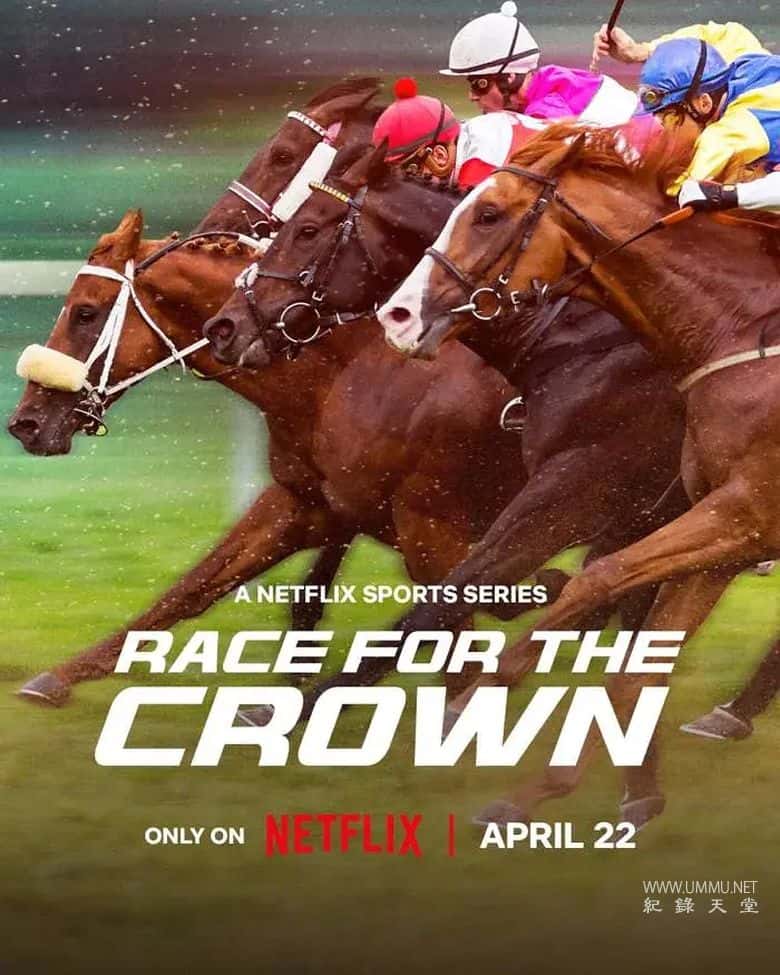 荣耀奔驰：赛马夺冠路 Race for the Crown的海报