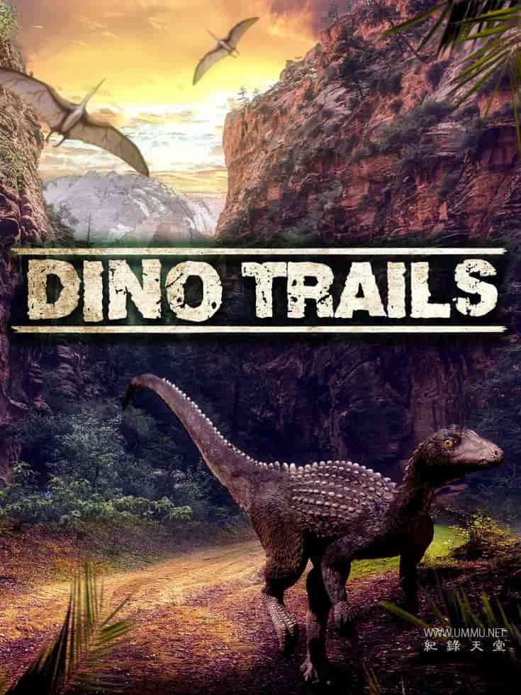恐龙小径 Dino Trails的海报