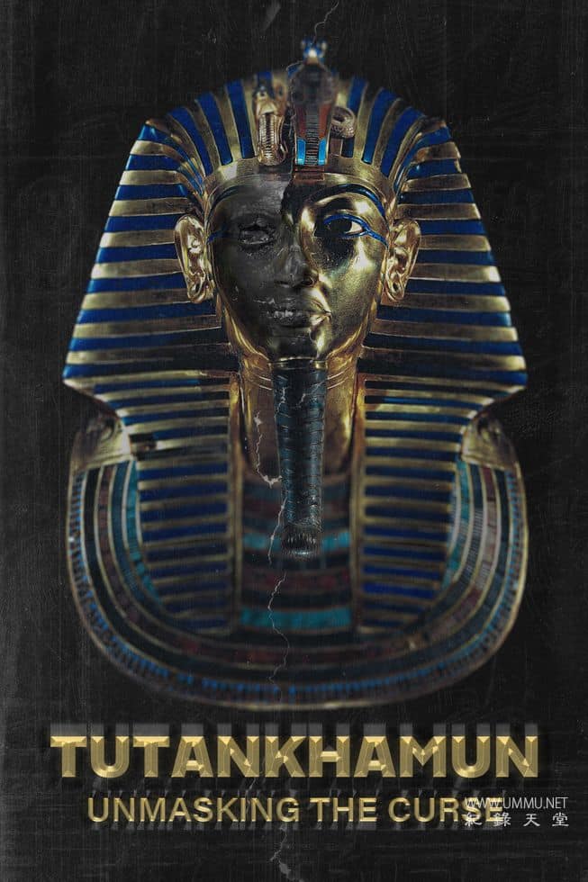图坦卡蒙：揭开诅咒 Tutankhamun: Unmasking the Curse的海报