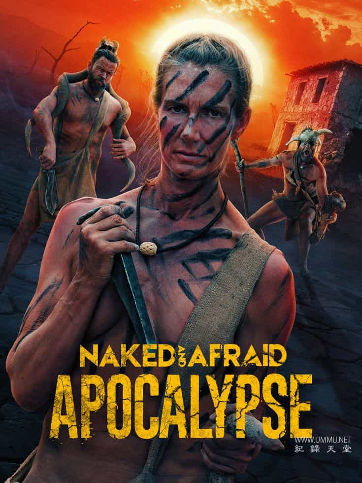 赤裸与恐惧：末日世界 第一季全8集 Naked and Afraid: Apocalypse的海报