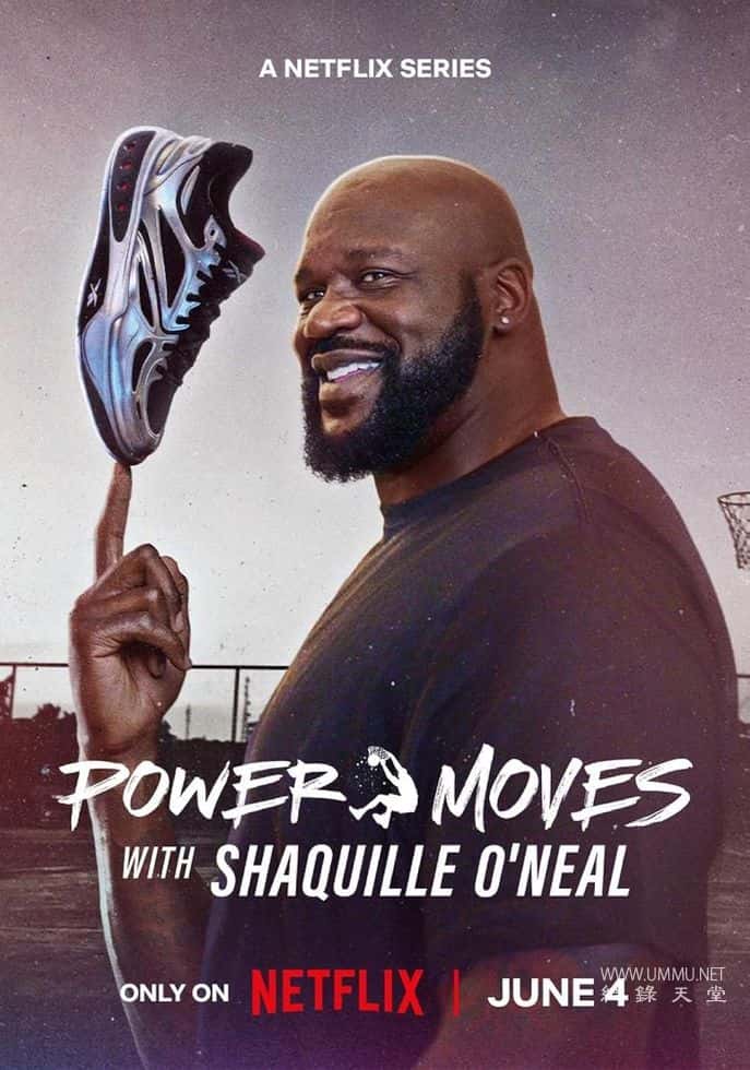 从球场到商场：沙奎尔·奥尼尔的品牌经营路 Power Moves With Shaquille O'Neal的海报