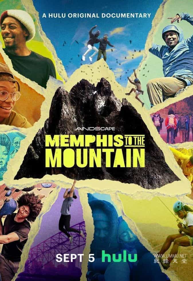 从孟菲斯到攀登巅峰 Memphis to the Mountain的海报