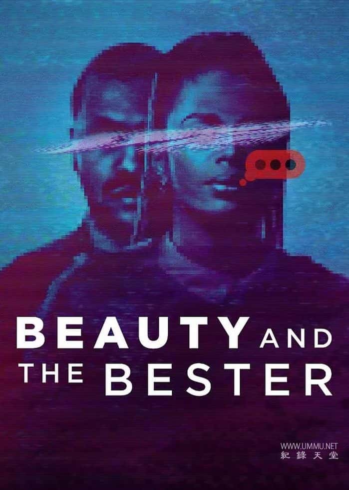 美女与野兽：南非性侵犯越狱事件簿 Beauty and the Bester的海报