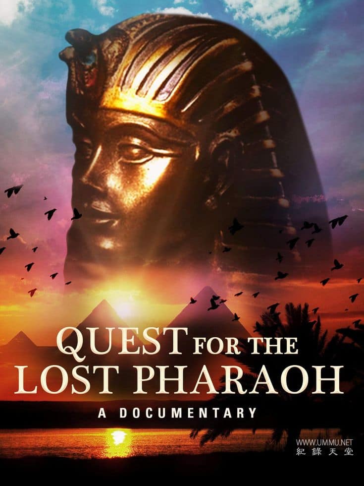 寻找失落的法老 Quest for the Lost Pharaoh的海报