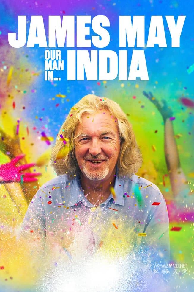 詹姆斯·梅：人在印度 James May: Our Man in India的海报