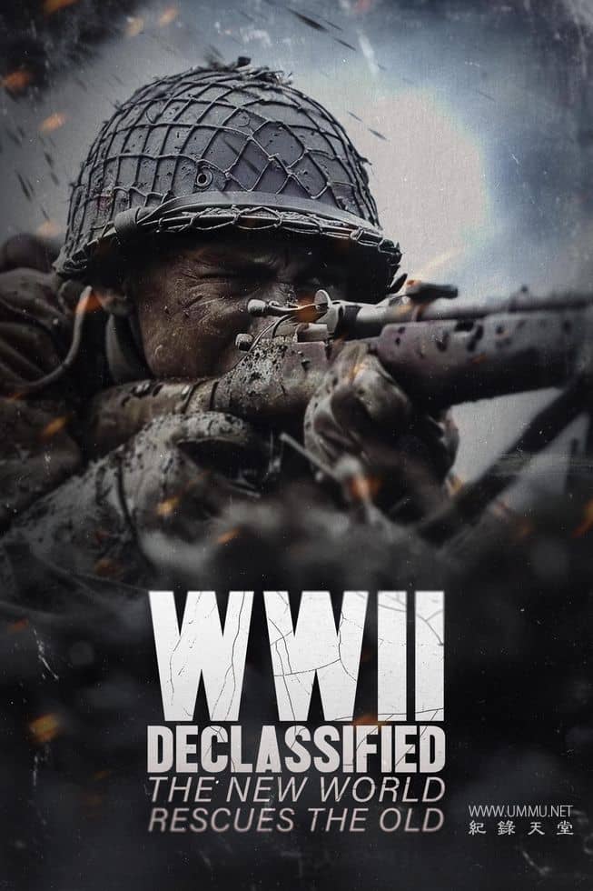 二战解密：新世界拯救旧大陆 WWII Declassified: The New World Rescues the Old的海报