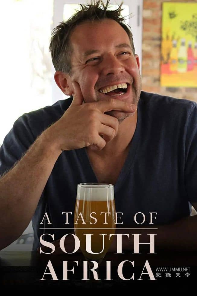 南非滋味 A Taste of South Africa的海报