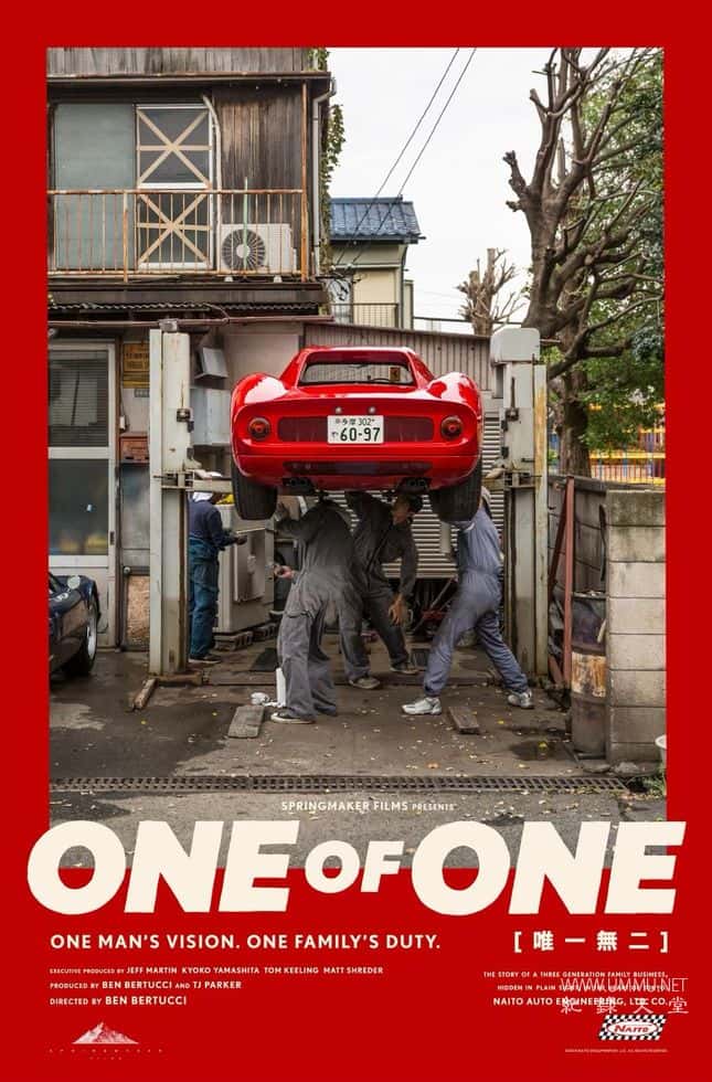 独一无二：奈藤车坊的传承 One of One的海报