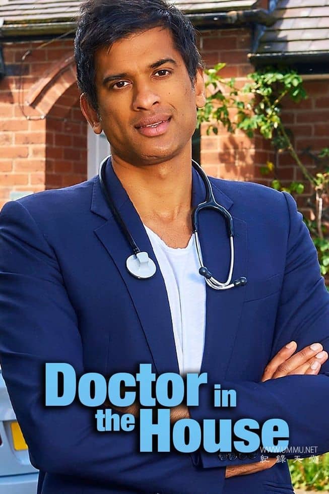 寄宿医生 第二季全6集 Doctor in the House的海报