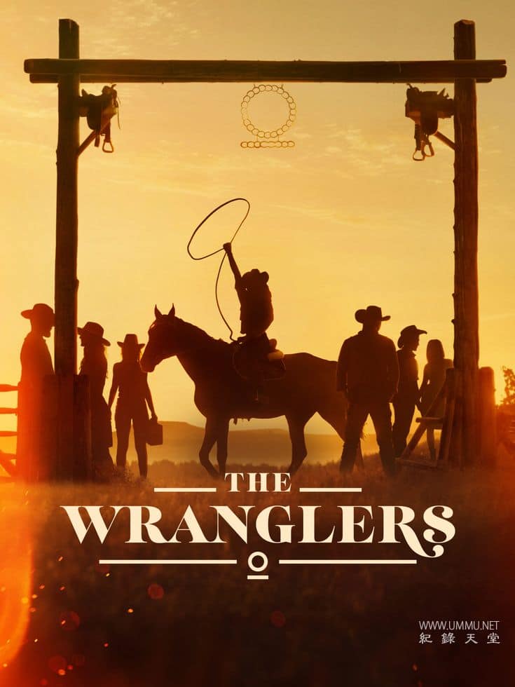 牧马人日志 The Wranglers的海报