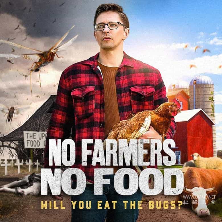 没有农民就没有食物：你愿意吃虫吗？ No Farmers No Food: Will You Eat the Bugs?的海报